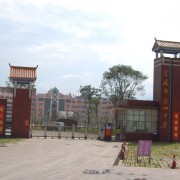 宣威市第四中學(xué)