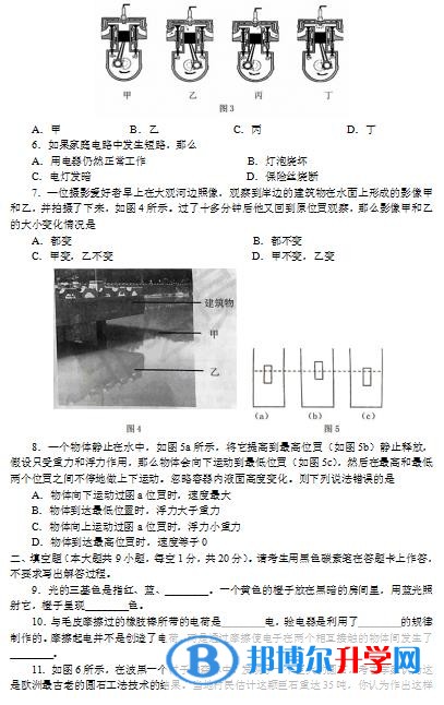 昆明中考理綜答案