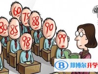 2020年達州中考成績什么時候公布