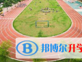 遂寧清華國中國際學(xué)校2023年報名條件、招生要求、招生對象