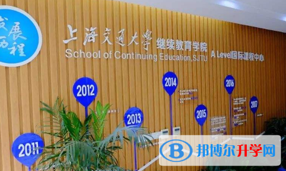 上海交通大學國際課程中心2023年學費、收費多少