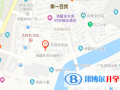 諸暨海亮國際學(xué)校地址在哪里