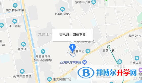 青島耀中國際學校地址在哪里