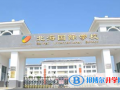 北海國際學校2023年招生計劃