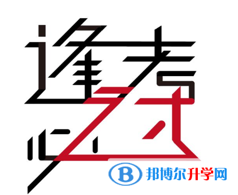  2020年邵通中考網(wǎng)上查詢