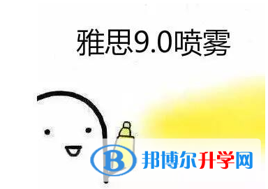  2020年邵通中考網絡應用服務平臺