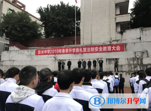 彭水中學(xué)網(wǎng)站網(wǎng)址