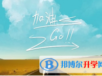 2021年渭南中考多久出成績(jī)