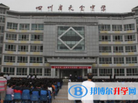 四川省天全中學2022年怎么樣、好不好