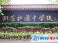 納溪護國中學2022年招生簡章