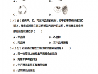 邢臺2021年生物中考會考試卷