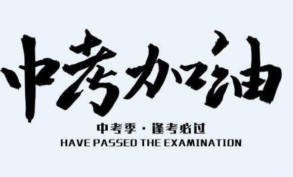 邢臺2021年中考填報志愿后還可以改嗎