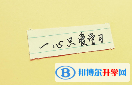 攀枝花2021年中考調劑志愿