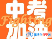 德陽2021年中考成績怎樣查詢