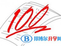 雅安2022年怎樣查詢中考成績