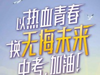 涼山2022年怎樣從網上查詢中考成績