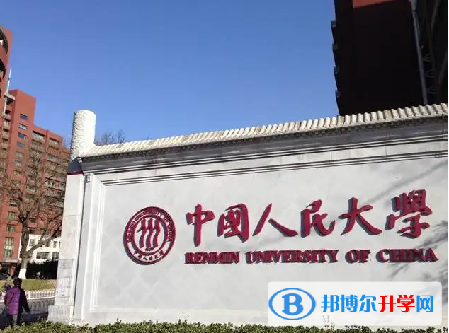  中國人民大學附屬中學國際部2022年課程體系