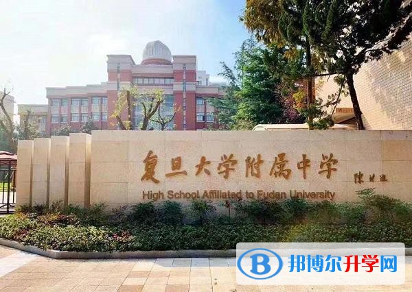 上海復旦大學附屬中學國際部2023年學費標準