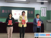 唐山宏文中學2025年排名
