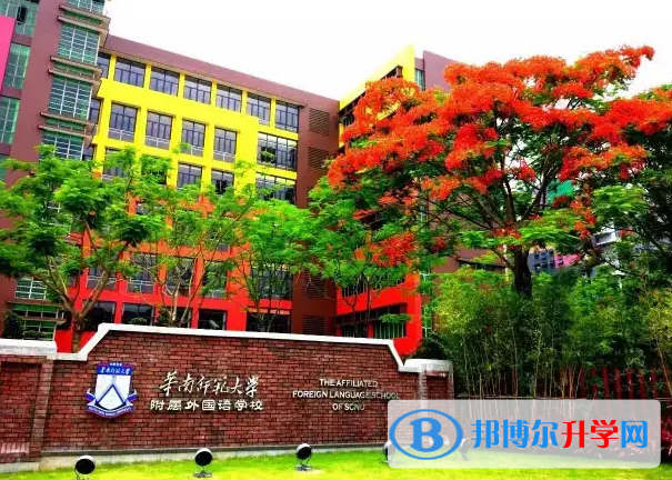 華南師范大學附屬外國語學校2023年入學考試