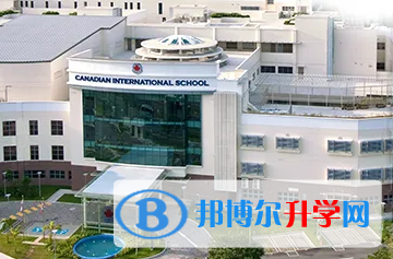 廣州加拿大國際學校2023年錄取分數線