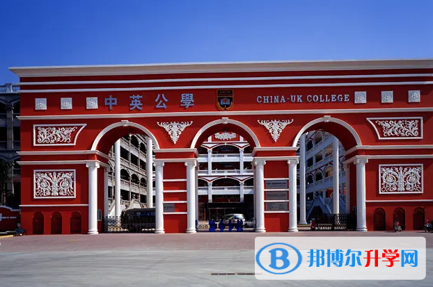 深圳寶安中英公學靠譜嗎