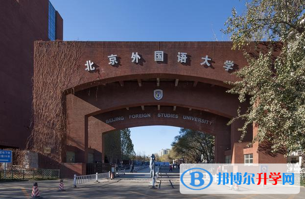 北京外國語大學國際高中2022年11月校園開放日免費預約