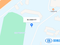 浙江省瑞安中學地址在哪里