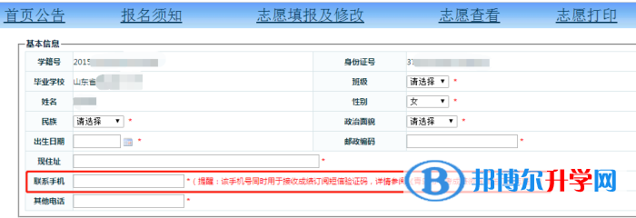 2022青島中考成績推送訂閱指南（流程 注意事項）