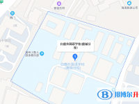 溫州市白鹿外國語高級中學地址在哪里