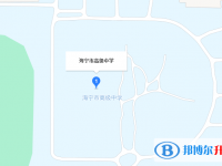 海寧市高級中學地址在哪里