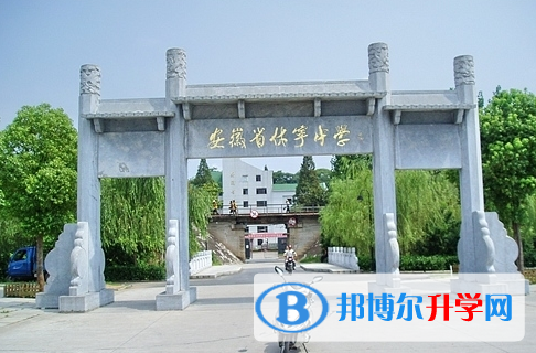 休寧中學錄取分數(shù)線(2023年參考)