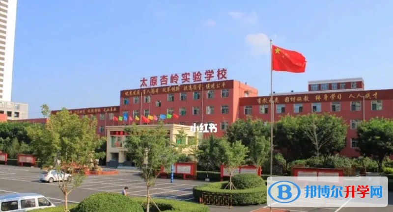 太原杏嶺實(shí)驗(yàn)學(xué)校、泰華高級(jí)中學(xué)取分?jǐn)?shù)線(2023年參考)