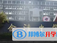 臺州市金清中學(xué)、新橋中學(xué)錄取分?jǐn)?shù)線(2023年參考)