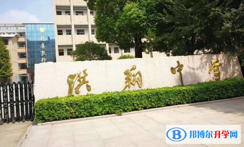 泗洪縣洪翔中學(xué)錄取分?jǐn)?shù)線(2023年參考)