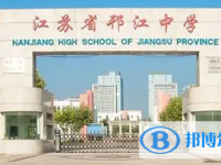 揚州市邗江中學錄取分數線(2023年參考)