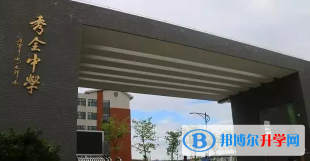 廣州市花都區(qū)秀全中學怎么樣、好不好(2023參考)