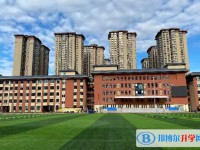慶安縣第一中學怎么樣、好不好