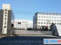 2025綏化市第二中學多少錢(學費明細)