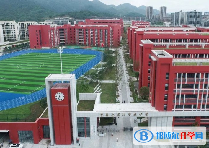 重慶市巴蜀科學城中學校地址，乘車路線